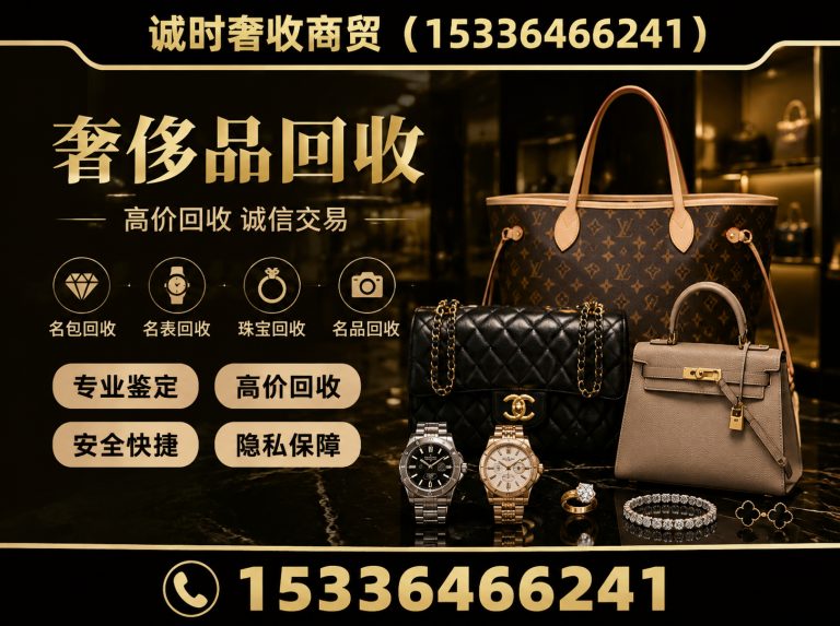 高淳区饰品回收展示图